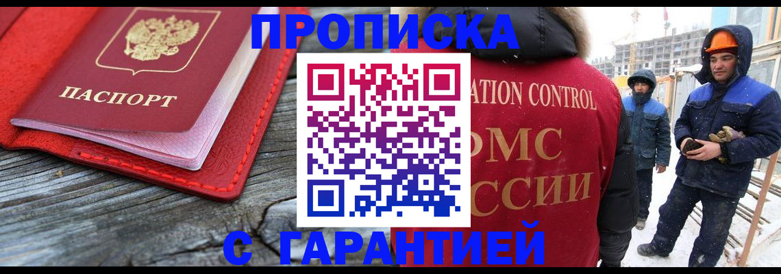 временная регистрация для школы в Пущино