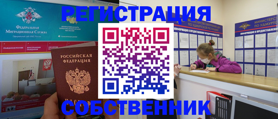 временная регистрация поиск в Пущино