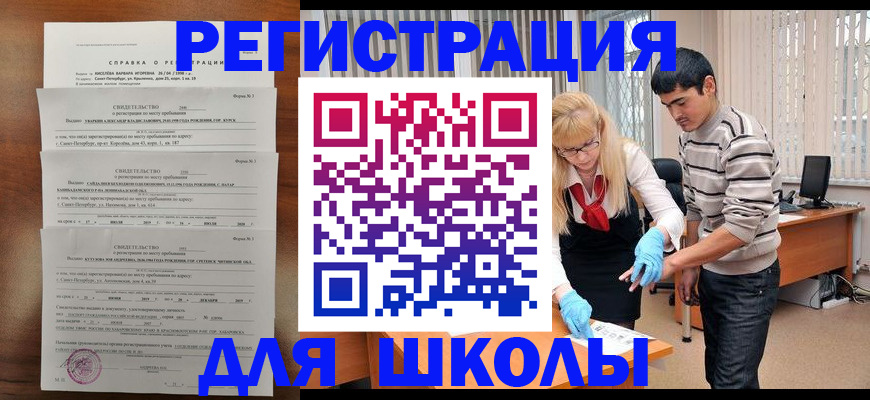 временная регистрация купить в Пущино