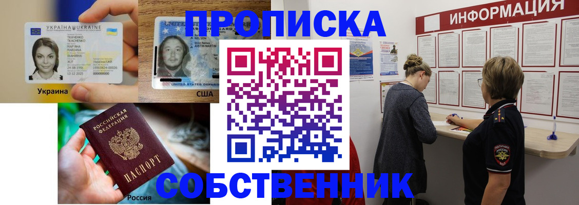 временная регистрация недорого в Пущино
